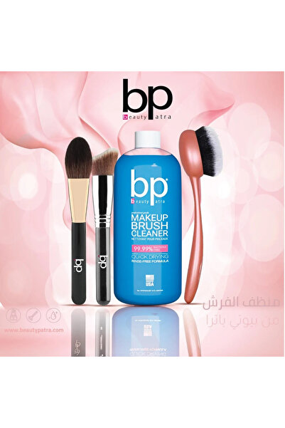 Beauty Patra منظف فرش المكياج من بيوتي باترا - 236 مل