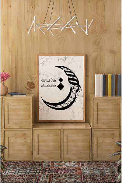 kutuTR Ahşap Çerçeveli Mdf Tek Tablo İslami 4 Serisi (KENDİ TABLO SETİNİZİ OL...