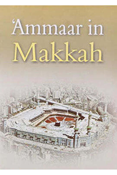 Darussalam Publishers International عمار في مكة.