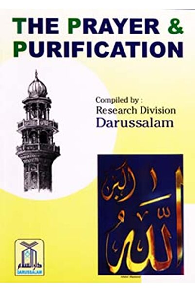 Darussalam Publishers International الصلاة والتطهير (حجم الجيب)