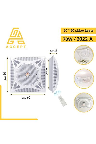 ACCEPT 60x60cm Ceiling Ventilation Fan with Remote Control 220/240v 50/60