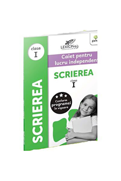 Gama Γραφή - 1η τάξη/LexicPro