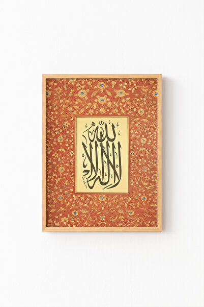 epiqart La İllaha İllallah - Ahşap Desenli Çerçeve