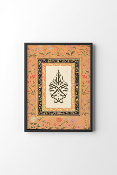 epiqart Be with Allah - Black Frame