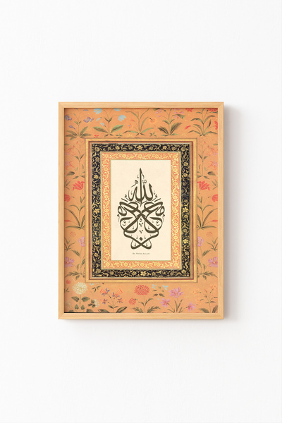 epiqart كن مع الله - إطار خشبي منقوش