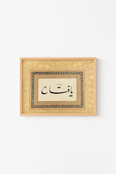 epiqart Ya Fettah - Ahşap Desenli Çerçeve