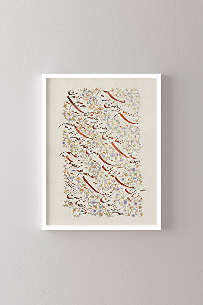 epiqart السورة الفاتحة - الإطار الأبيض