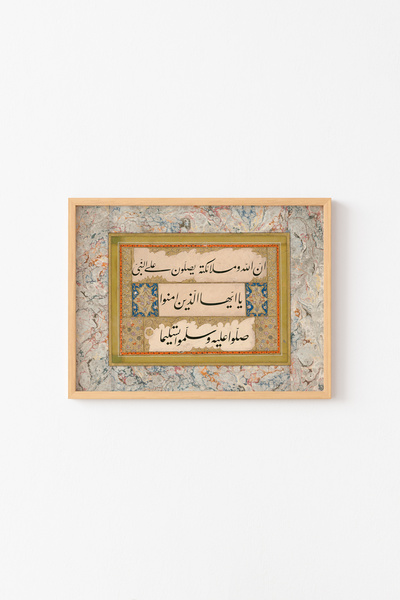 epiqart الأحدب سورة 56. آية - إطار خشبي منقوش