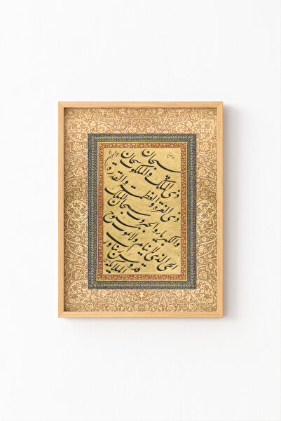epiqart الصلاة - إطار خشبي منقوش