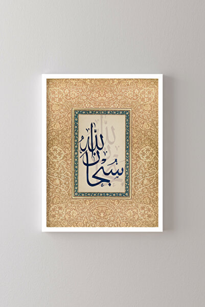 epiqart Subhanallah - Beyaz Çerçeve