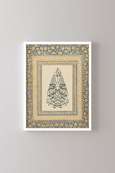 epiqart بسم الله - الإطار الأبيض