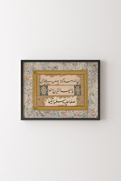 epiqart الأحدب سورة 56. آية - الإطار الأسود