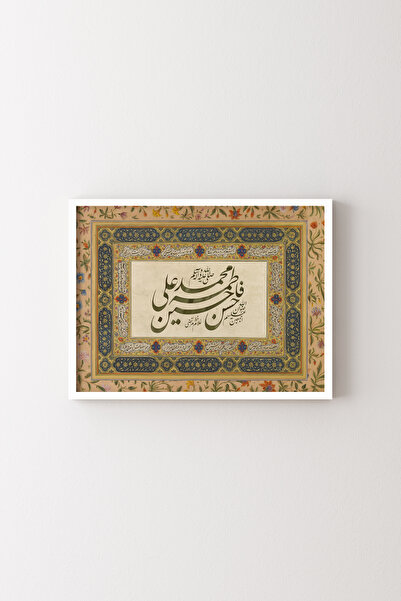 epiqart Ashab-I Beyt - White Frame