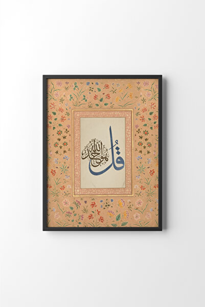 epiqart Kulhuvallahu - Black Frame
