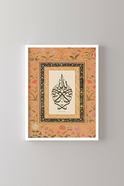 epiqart Be with Allah - White Frame