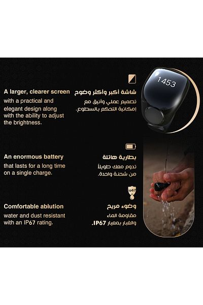 WESLAMIC Salam Smart Tasbih Ring Counter up to 99999, Prayer Time Alerts, Tasbih Reminder - Small Size