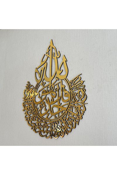 iwa concept Ihlas Surah Classic Wooden Acrylic Islamic Wall Decor