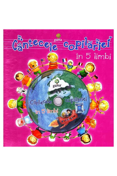 Gama Παιδικά τραγούδια σε 5 γλώσσες