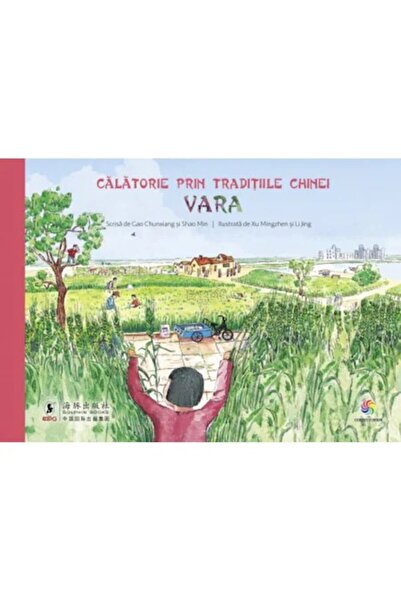 Corint Călătorie prin tradițiile Chinei. Vară, Gao Chunxiang, Shao Min