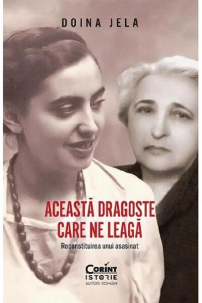 Corint Αυτή η αγάπη που μας ενώνει. Ανακατασκευή ενός φόνου