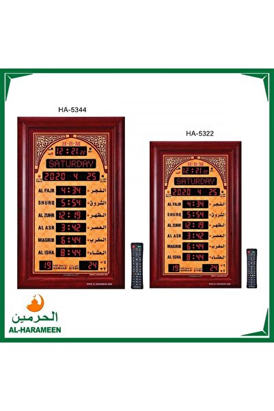 Alharameen Mosque and Hall Clock Ha-5322 from the Two Holy Mosques, dimensions 42x68cm