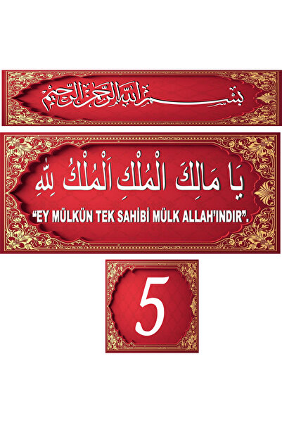 sıradışıhediyem „Ya Melikel Mülk El Mülki Lillah Mülki Allah ındır” Ornament ...