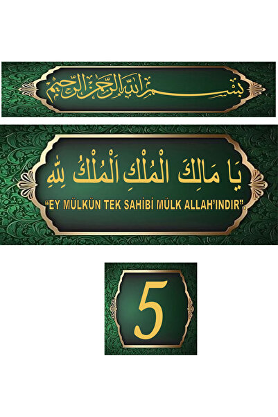 sıradışıhediyem „Ya Melikel Mülk El Mülki Lillah Mülk Allah ındır” Ornament m...