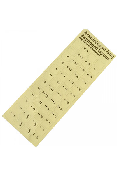 Nonesuch Arabic Keyboard Stickers - Gold