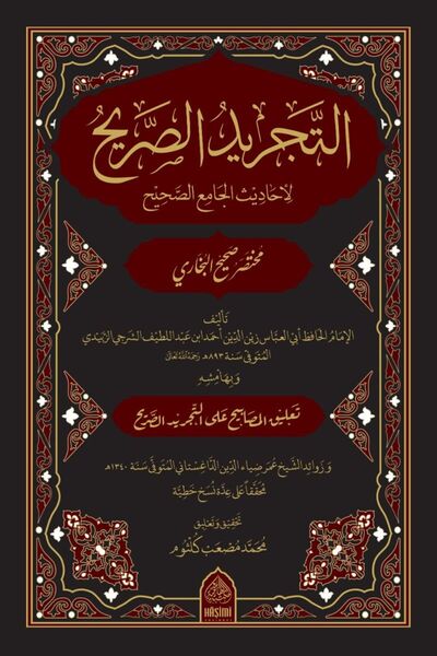 Haşimi Yayınevi et-Tecridüs-sarih li-ehadisil-Camiis-Sahih