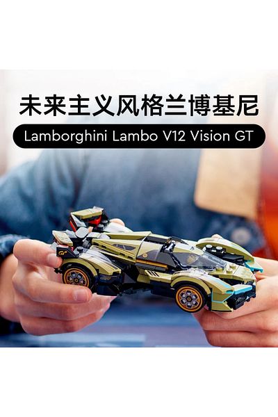 Choice LEGO June new product Speed Champions 76923 Lamborghini V12 sports car building block toys