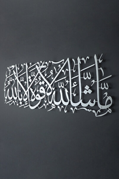 Wall Art İstanbul Maşallah la kuvvete illa billah Yazılı Metal İslami Duvar Tablosu - Dini Tablolar - WAM087