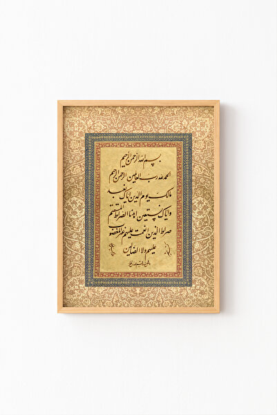 epiqart Fatiha Surah - Rama din lemn cu model