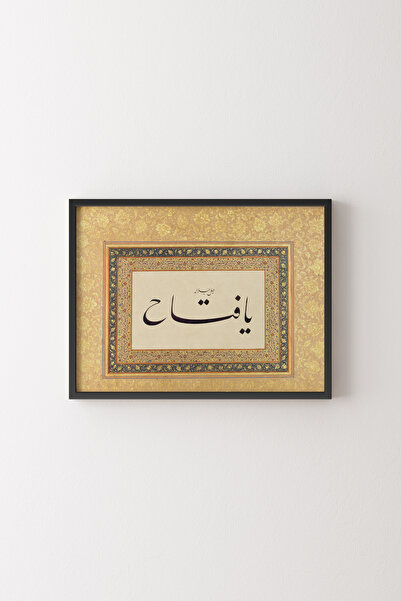 epiqart Ya Fettah - Siyah Çerçeve