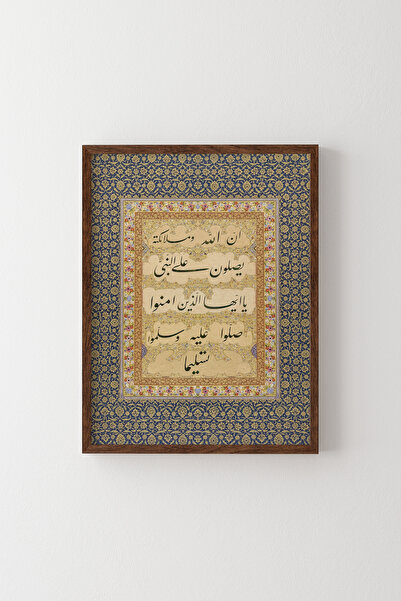 epiqart Hz. Peygamber'e Salat - Ahşap Desenli Çerçeve