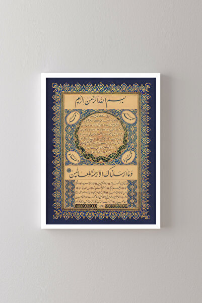 epiqart Hilye-i Şerif - Beyaz Çerçeve
