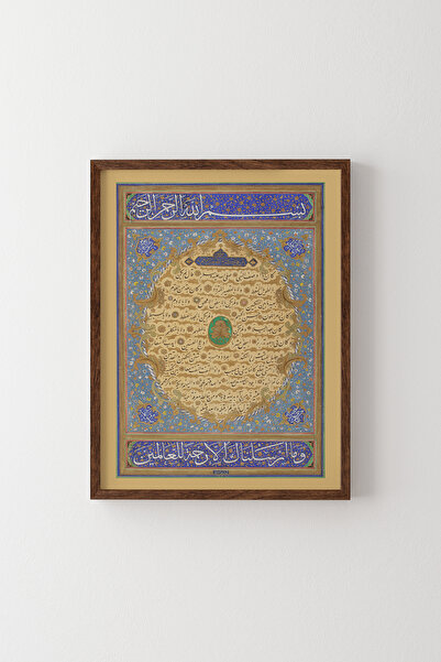 epiqart Hilye-i Şerif - Ahşap Desenli Çerçeve
