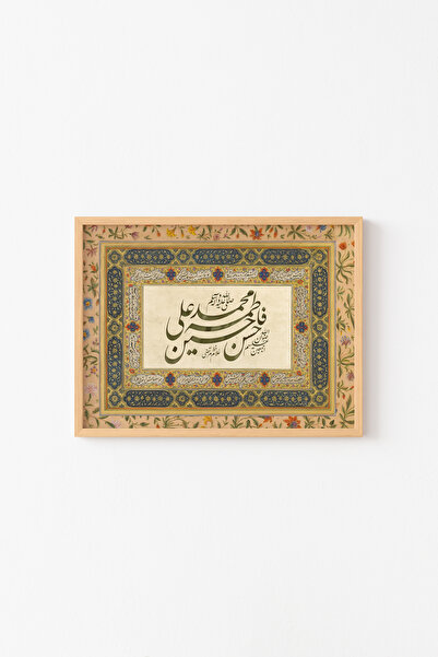 epiqart آشاب البيت - إطار خشبي منقوش