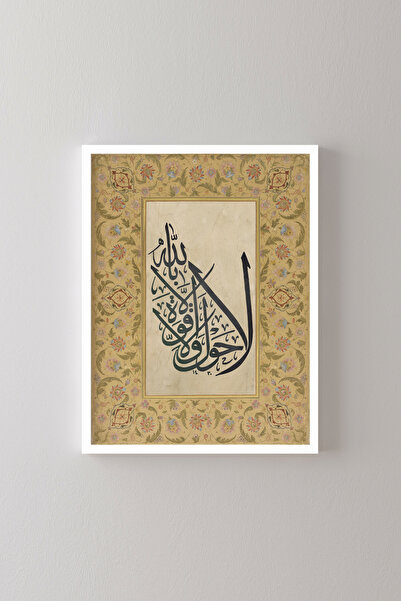 epiqart لا هافلي - إطار أبيض