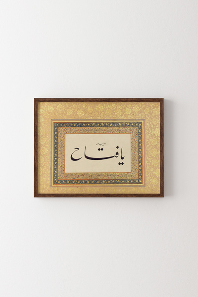 epiqart Ya Fettah - Ahşap Desenli Çerçeve
