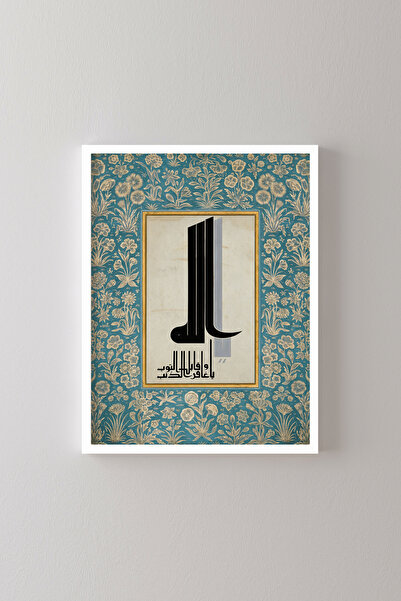 epiqart Ya Allah - White Frame