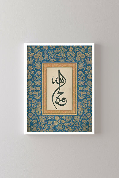epiqart Alhamdulilah - White Frame
