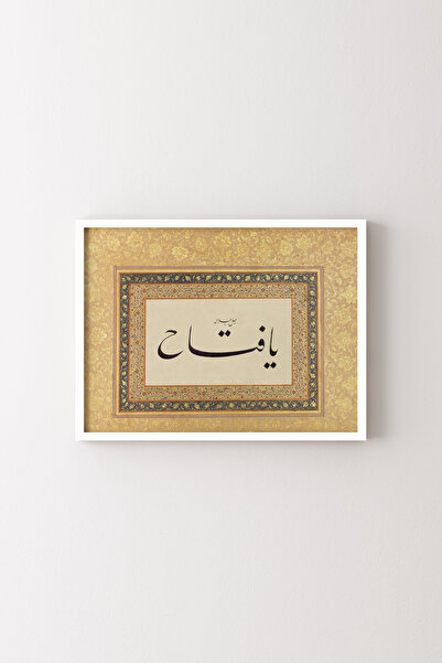 epiqart Ya Fettah - Beyaz Çerçeve
