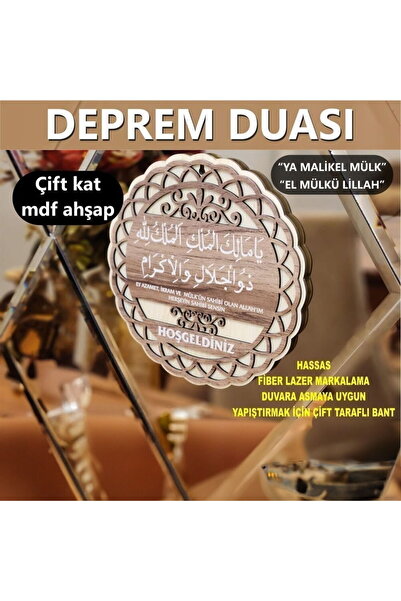 İkranur Deprem Duası Tablo Ya Malikel Mulk El Mülkü Lillah 20*20 Yuvarlak Des...