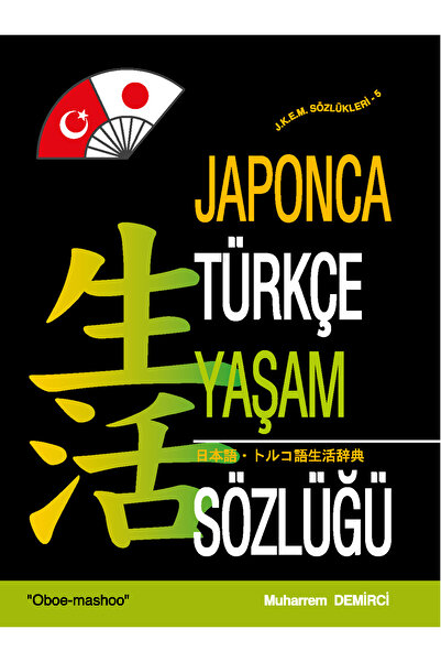 Japon Kültür Yayınları Japonca Türkçe Yaşam Sözlüğü