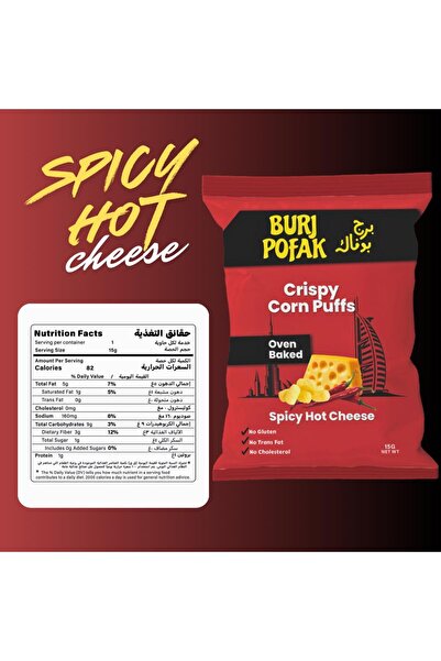 Burj Pofak Spicy Hot Cheese 15g X 50 pcs (Carton)