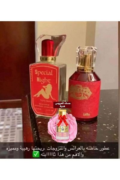 VERY Set of 2 Romantic Pheromone Perfumes 100ml