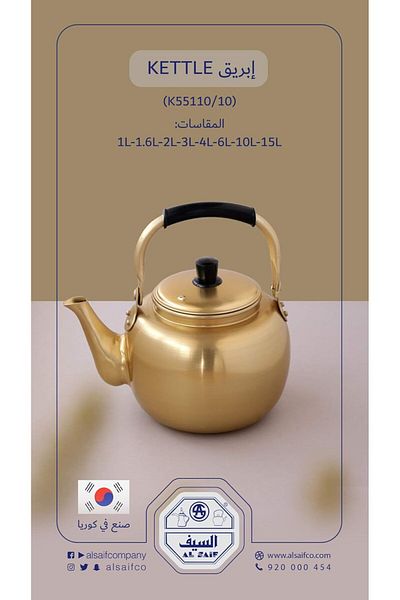 ALSAIF 1.6L Saif Teapot, durable and elegant, ideal for serving tea and other teas. Gold color.