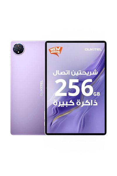 oukitel تابلت OT12 بشاشة 11 بوصة، ثنائي الشريحة، لون بنفسجي، ذاكرة وصول عشوائي (RAM) سعة 4 جيجابايت وذاكرة داخلية سعة 256 جيجابايت، يدعم تقنية 4G - إصدار الشرق الأوسط