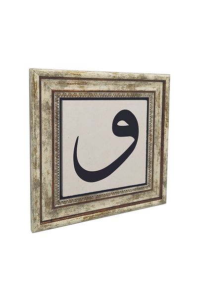 Sadrazam Vav Letter Printed Natural Stone Table (25 X 25 Kh-182)