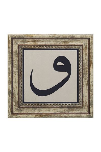 Sadrazam Vav Letter Printed Natural Stone Table (25 X 25 Kh-182)